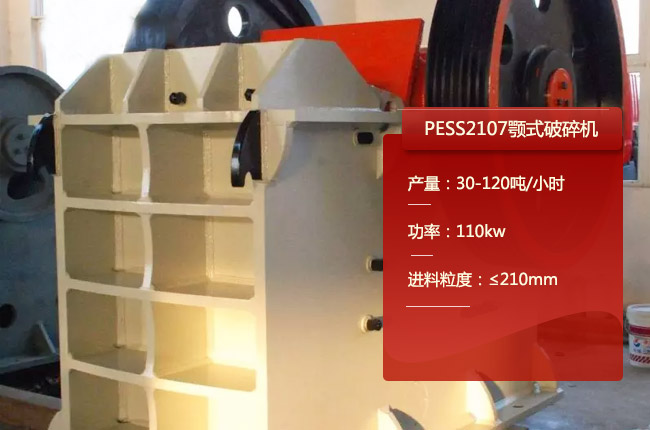 PESS2107PE2501200